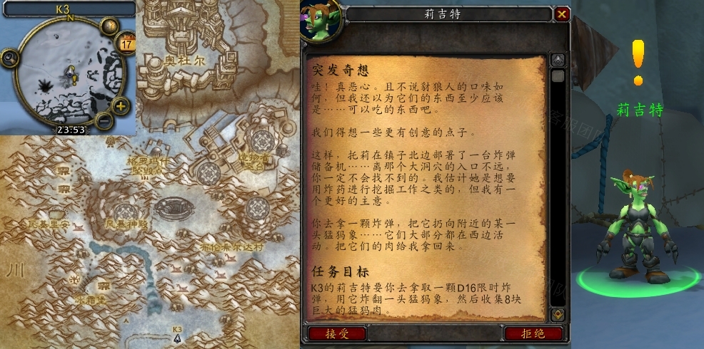 魔兽世界怀旧服wlk突发奇想任务攻略