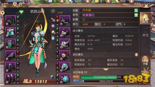 轩辕传奇-全属性名词术语解释