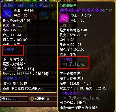 幻世轩辕装备系统