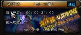斗战神——西行本纪之奈何桥攻略