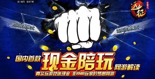 一亿现金待发