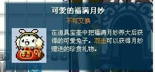 冒险岛--冒险岛橘子宝宝和钻石宝宝快速饲养心得
