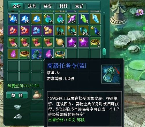 9377《盛世三国》任务令牌
