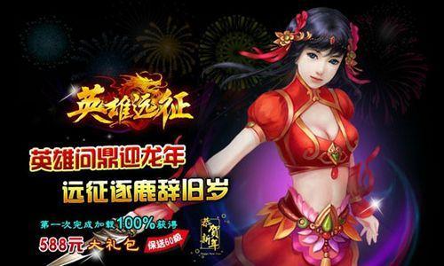 卓越品质91wan《英雄远征》提升玩法大调整