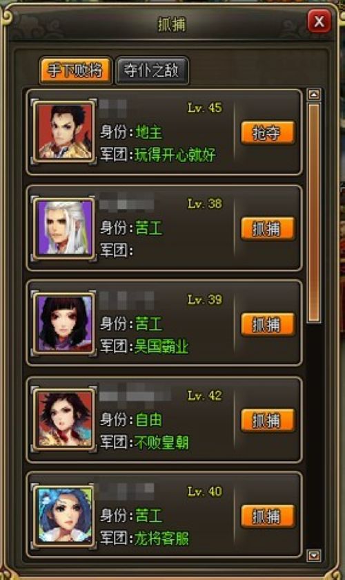 地盘《龙将》懒人行动