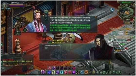 星辰变拉风坐骑的领取