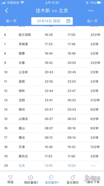 游戏筒网3