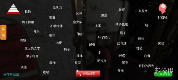 游戏筒网3