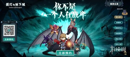提灯与地下城官网地点分享 提灯与地下城官方网站在那里