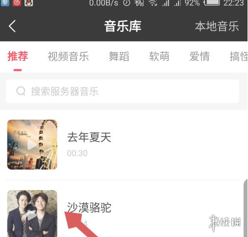 游戏筒网4