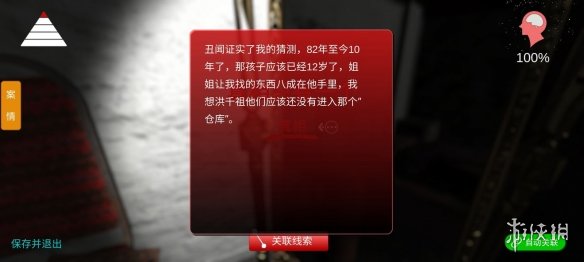 游戏筒网2