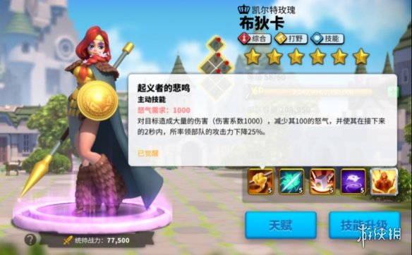 游侠网3