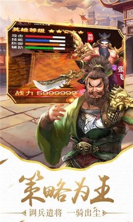 带着历史名将闯三国好玩吗