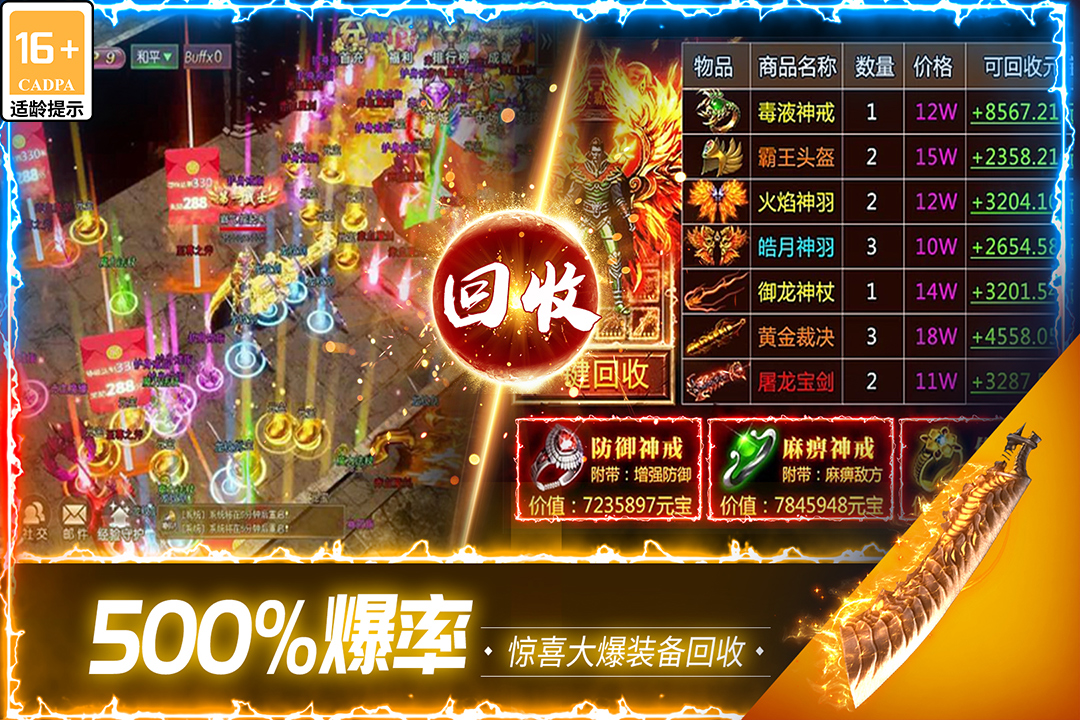 龙腾天下好玩吗