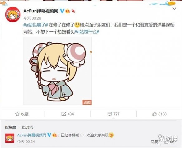 游戏筒网3