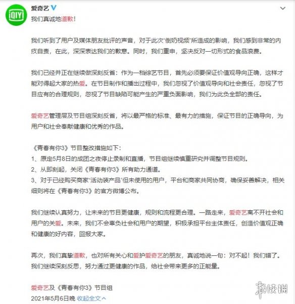 游戏筒网6