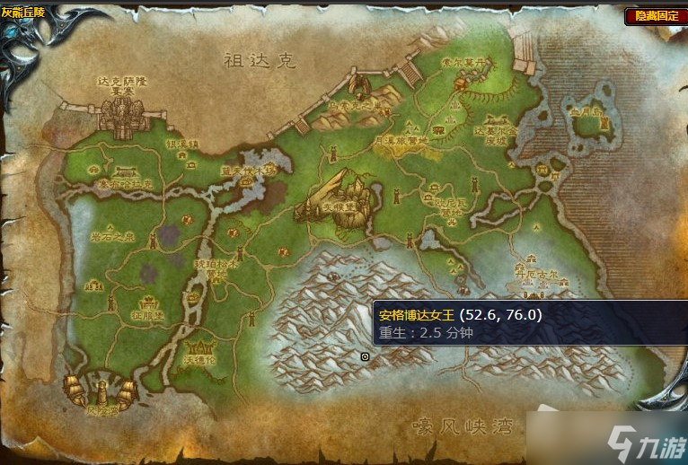 《魔兽世界》嚎风峡湾沉睡的国王任务详解
