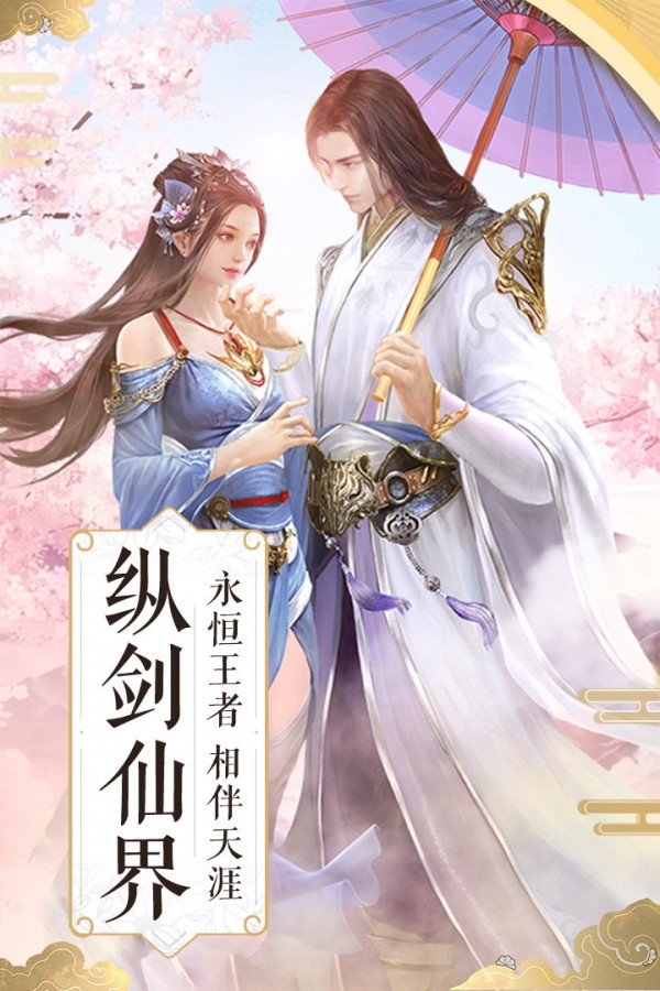 剑侠情缘之四海流云好玩吗 剑侠情缘之四海流云玩法简介