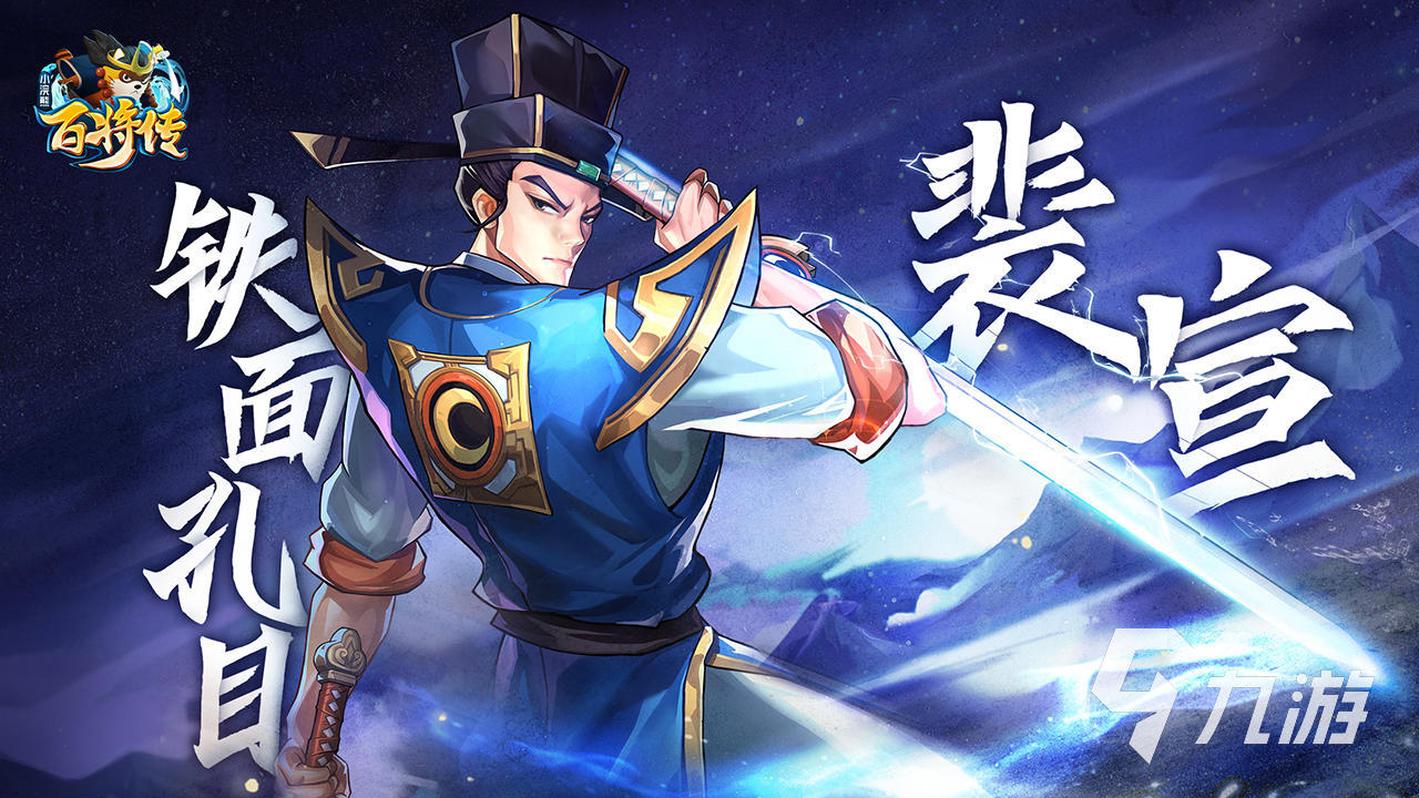 小浣熊百将传裴宣厉害吗