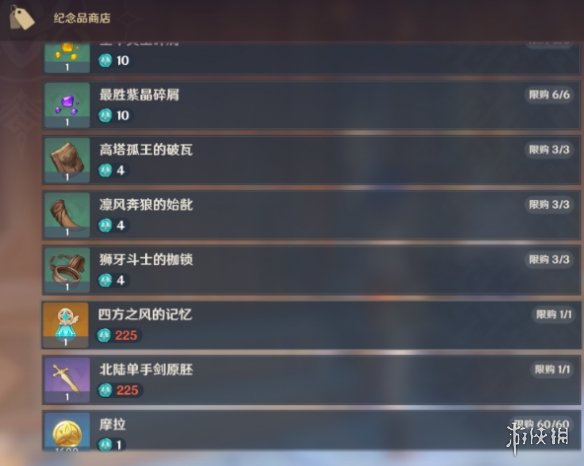 游侠网6