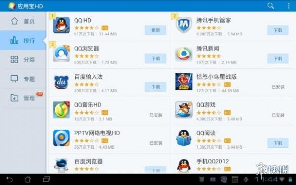 游戏筒网2