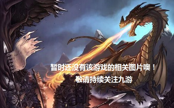 新三国天地莽苍苍好玩吗