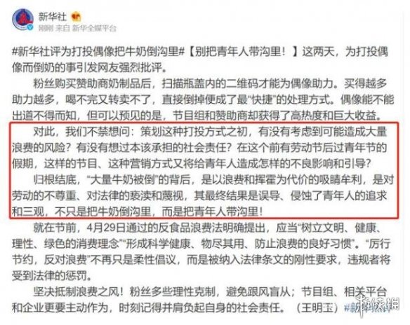 游戏筒网3