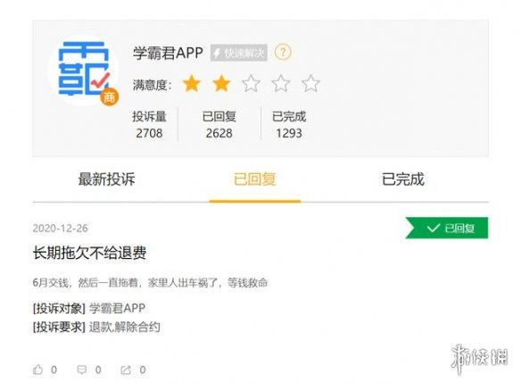 游戏筒网4