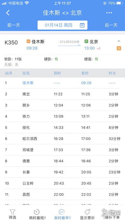 游戏筒网2