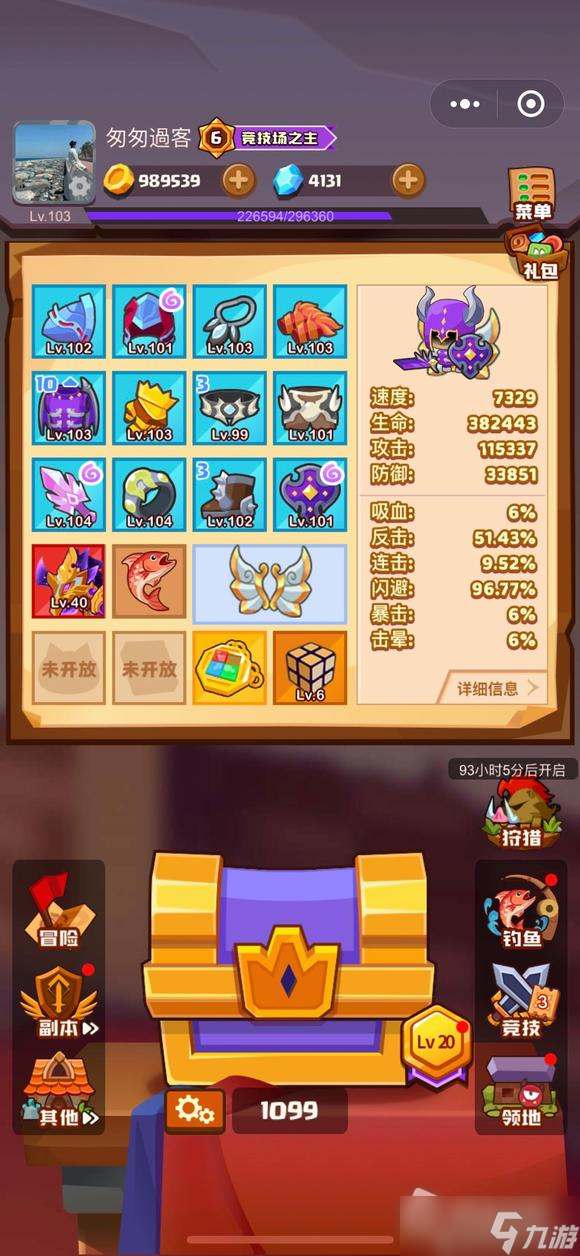 《疯狂骑士团》收获庆典活动攻略详解