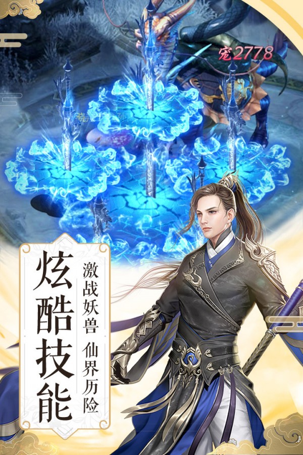 剑侠情缘之四海流云好玩吗 剑侠情缘之四海流云玩法简介