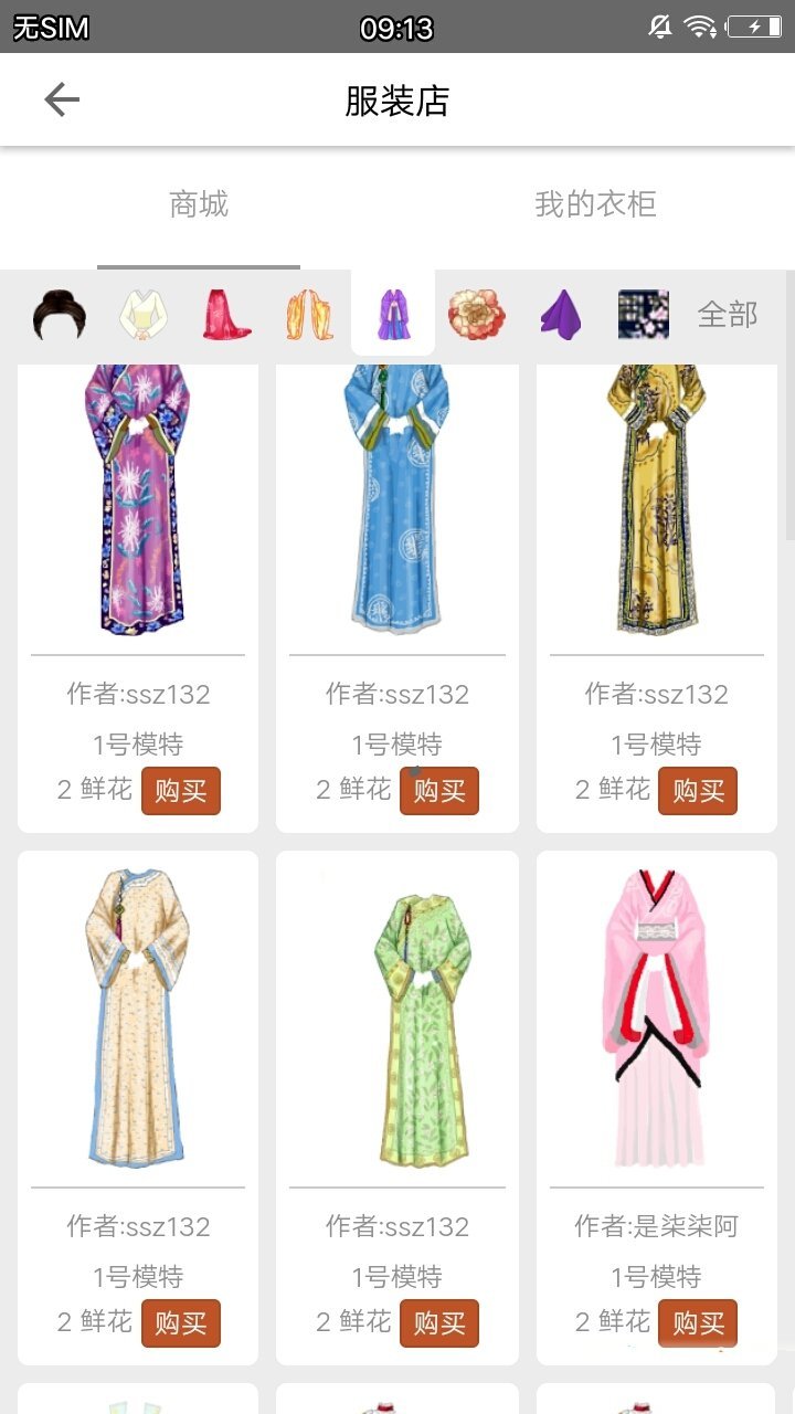 彩虹堂古装好玩吗