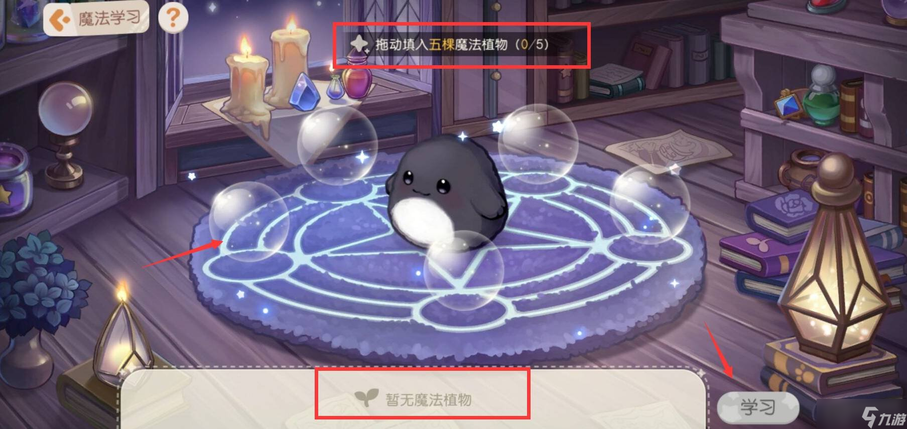 奥比岛手游小精灵怎么学魔法 小精灵学魔法攻略