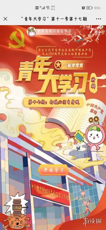 游戏筒网2