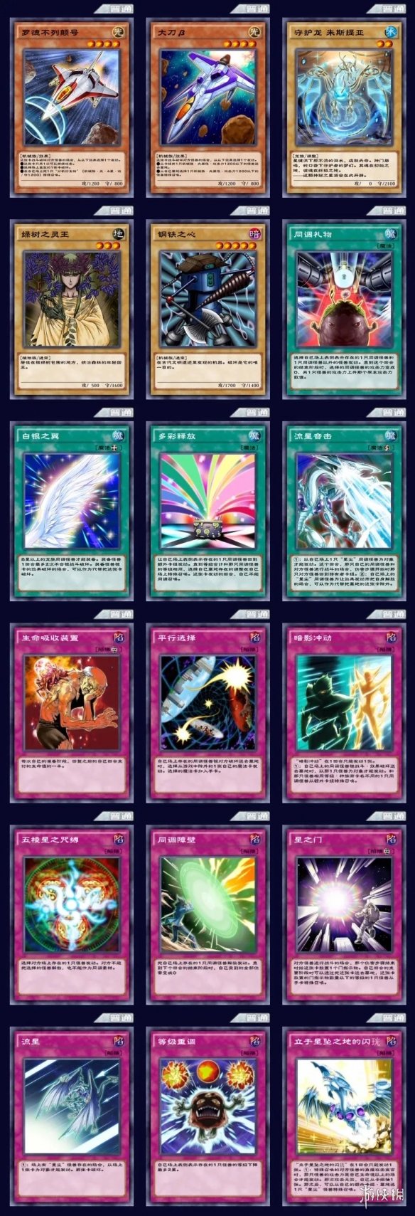 游侠网6