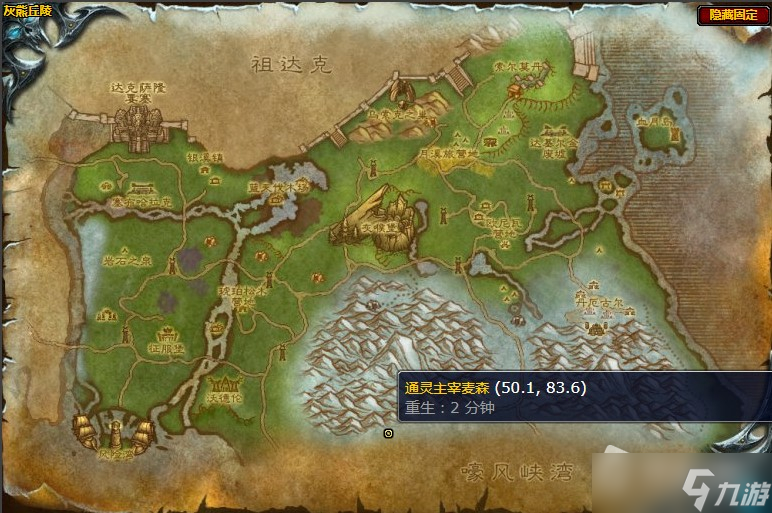 《魔兽世界》嚎风峡湾沉睡的国王任务详解