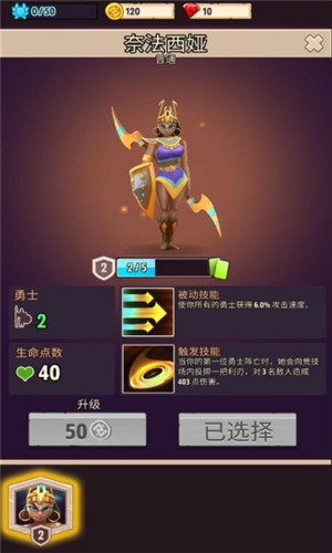 神话传说好玩吗