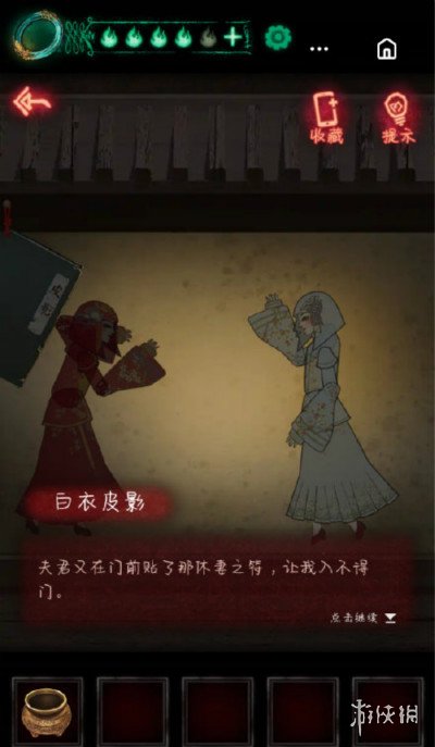 纸嫁衣通关攻略一览 纸嫁衣全章节省程攻略
