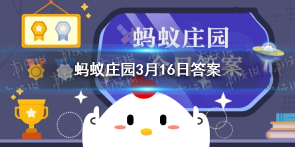 蚂蚁庄园世界上第一个鼠标