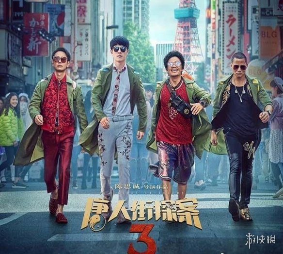 游戏筒网2