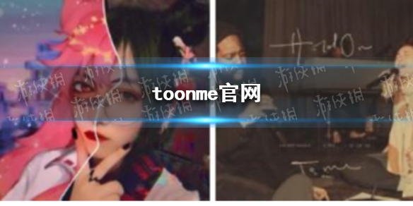 toonme官网