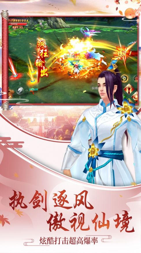 灵剑封魔录好玩吗 灵剑封魔录玩法简介