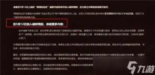 魔兽世界TBC怀旧服官网公告:P5阶段上线