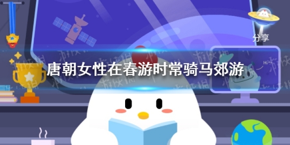 唐朝女性在春游时常骑马郊游