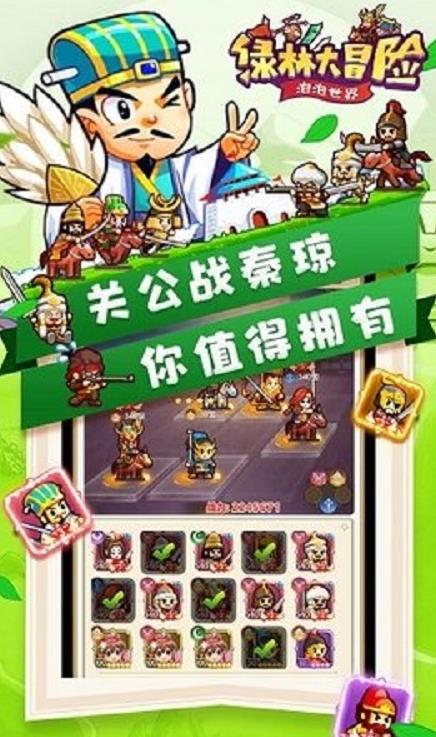 绿林大冒险值不值得玩