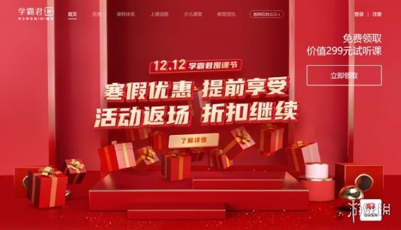 游戏筒网3