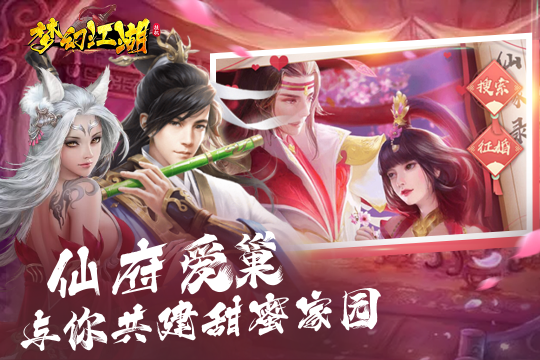 梦幻江湖好玩吗 梦幻江湖玩法简介