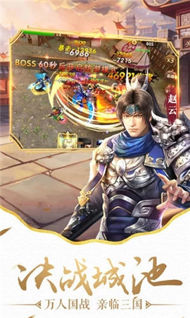 带着历史名将闯三国好玩吗 带着历史名将闯三国玩法简介