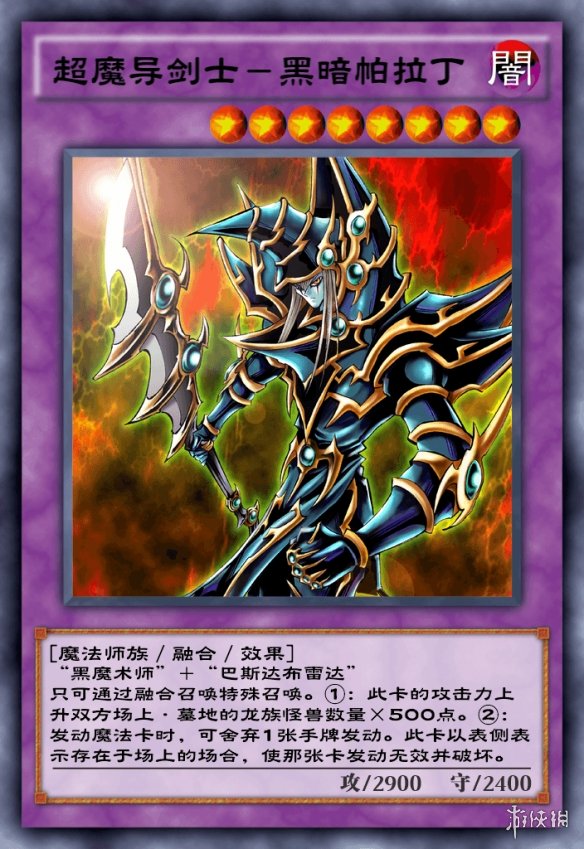 游戏王决斗链接超魔导剑士讲解介绍 游戏王决斗链接超魔导剑士如何样