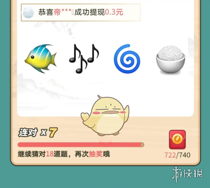 游侠网4